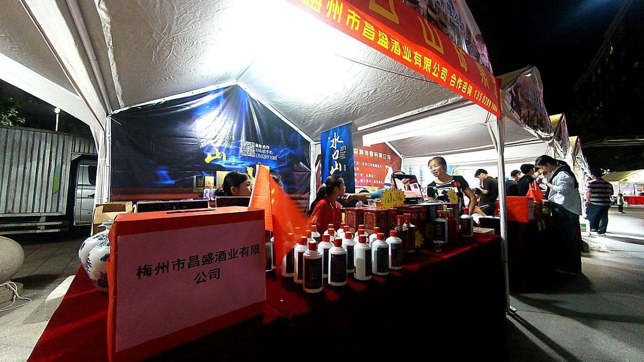 梅州米香白酒展位横幅